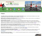 Московский велосипедист: маршруты, статьи, информация для начинающих велосипедистов